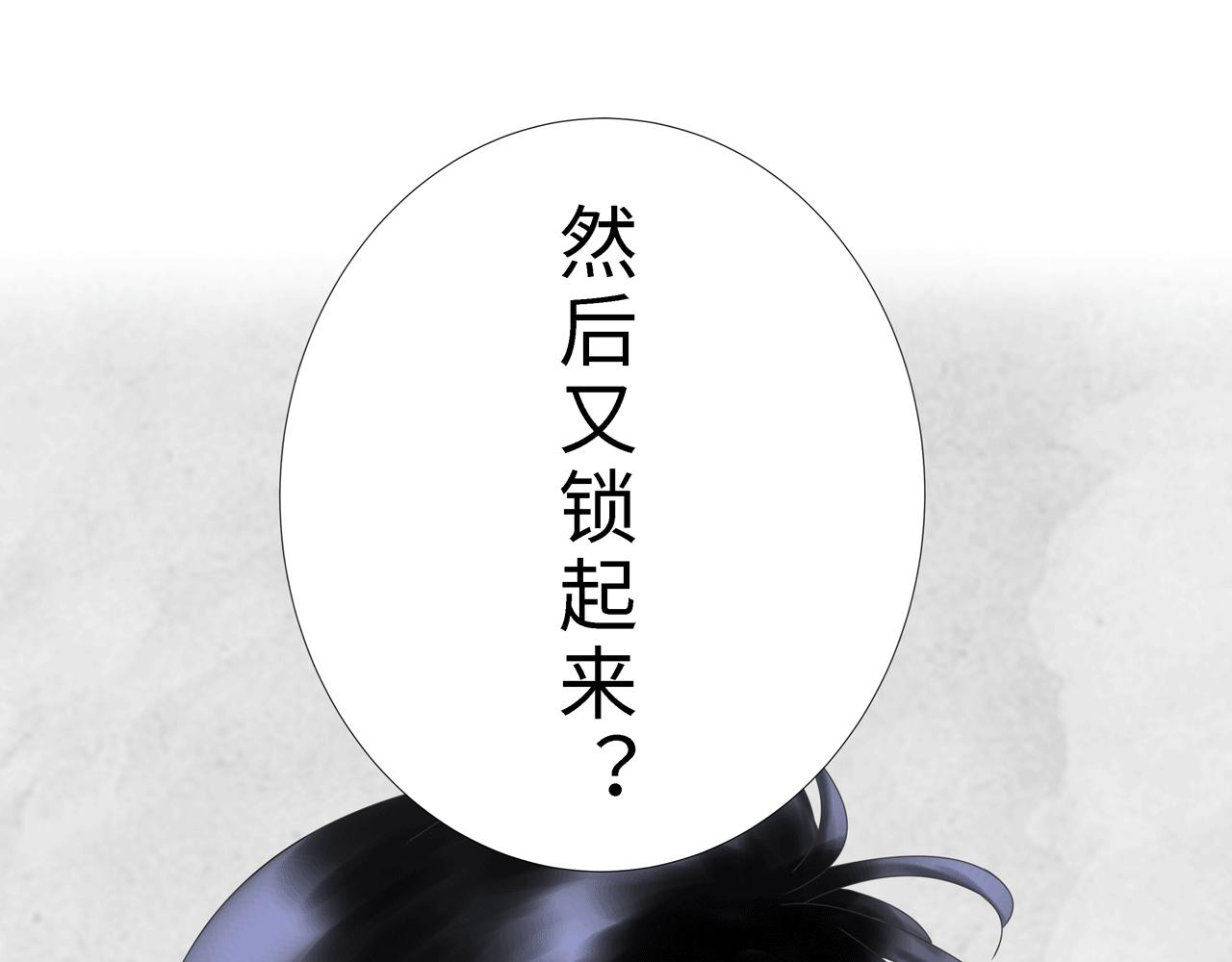 《Only You之禁锢》第17话 伤害 第42页