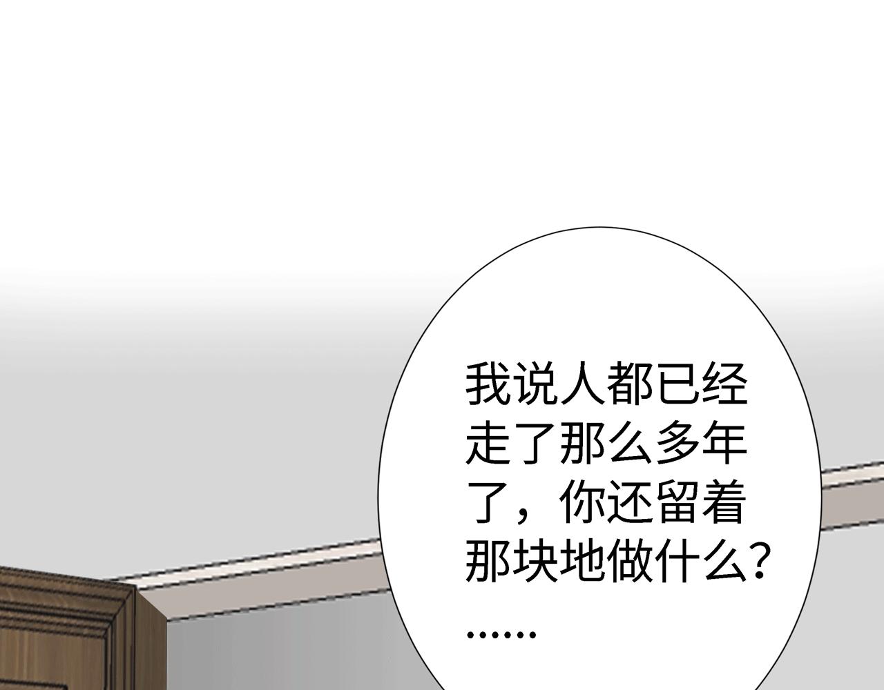 《Only You之禁锢》第17话 伤害 第46页