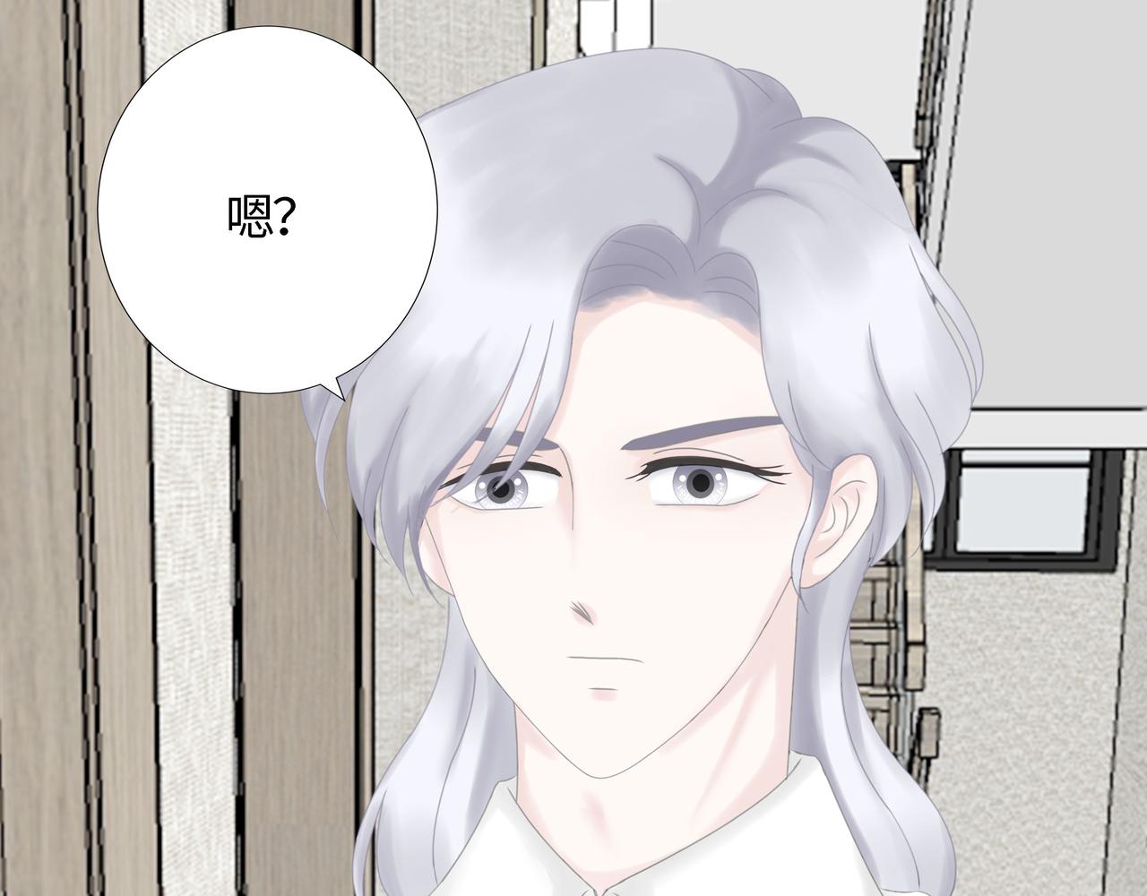 《Only You之禁锢》第19话 起疑（下） 第12页