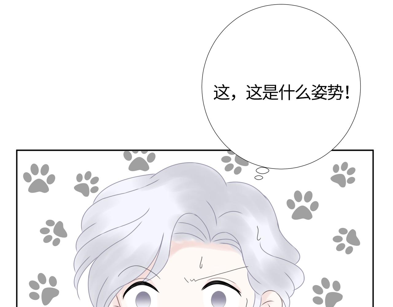 《Only You之禁锢》第19话 起疑（下） 第19页