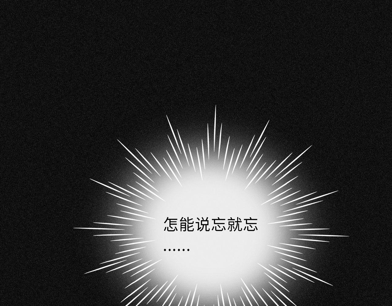 《Only You之禁锢》第19话 起疑（下） 第36页