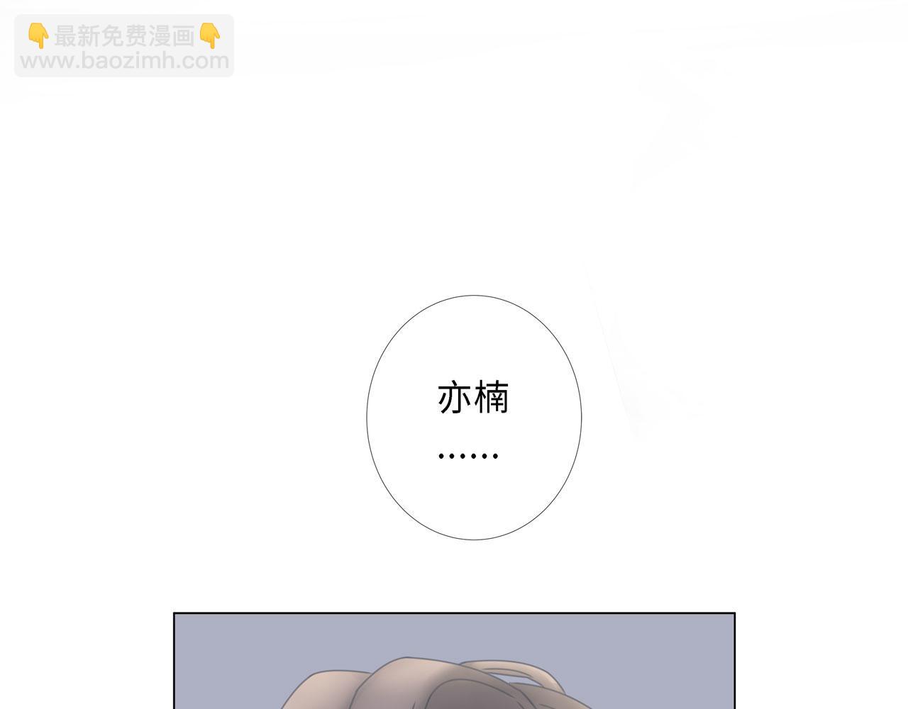 《Only You之禁锢》第19话 起疑（下） 第41页