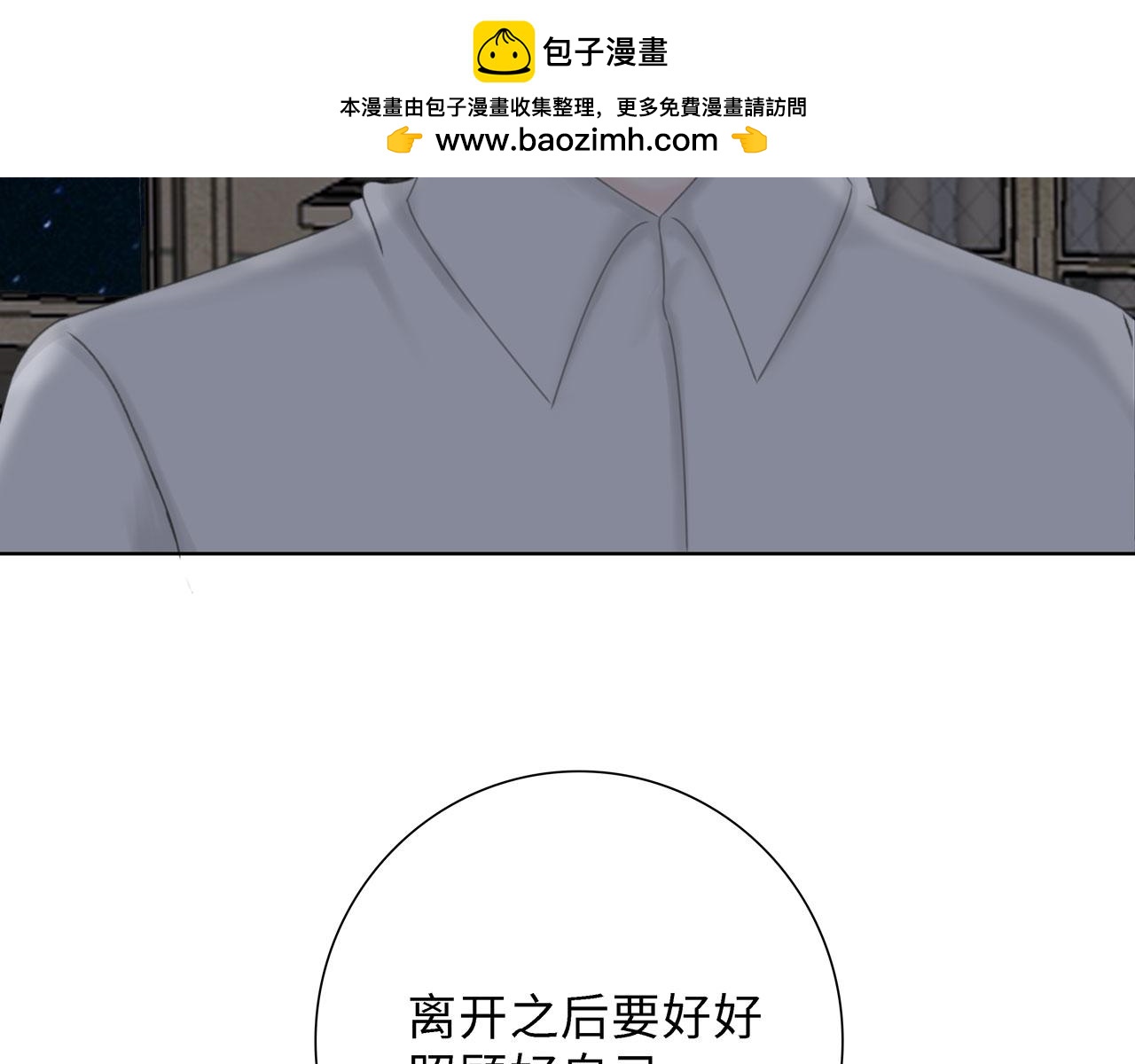 《Only You之禁锢》第19话 起疑（下） 第45页