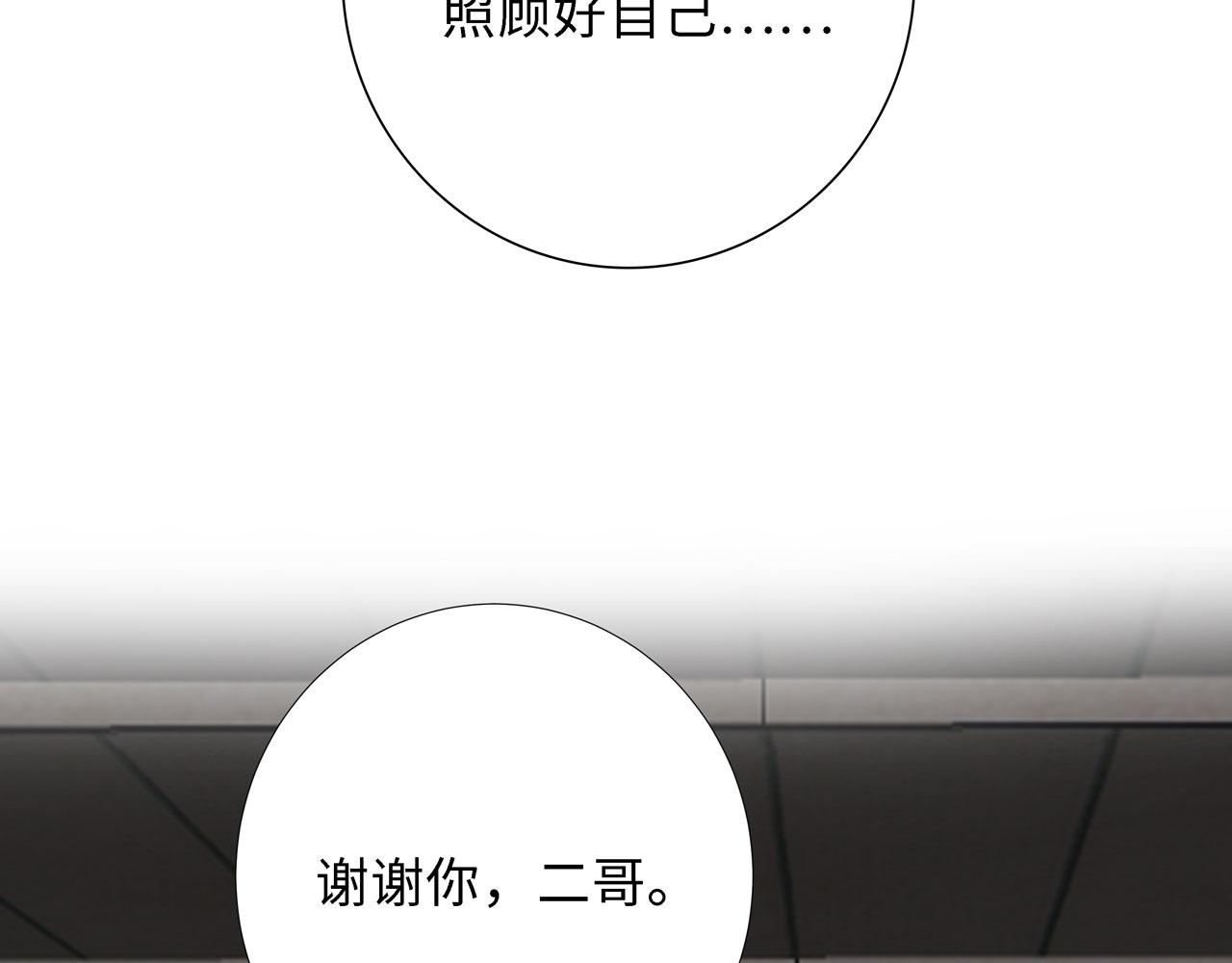 《Only You之禁锢》第19话 起疑（下） 第46页