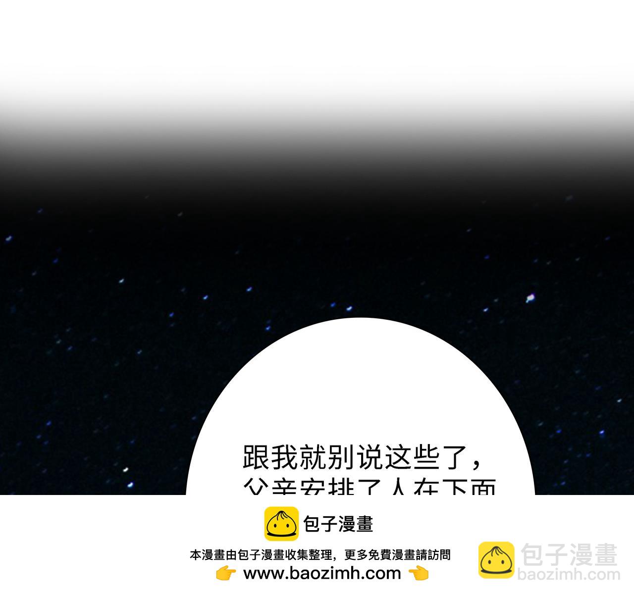 《Only You之禁锢》第19话 起疑（下） 第50页