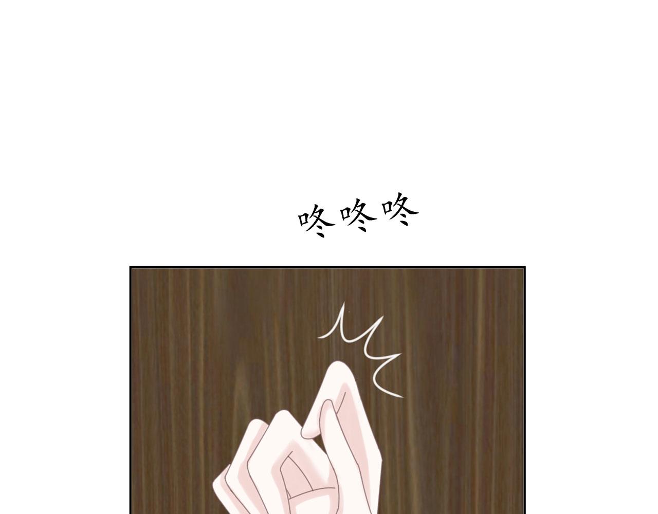 《Only You之禁锢》第19话 起疑（下） 第6页