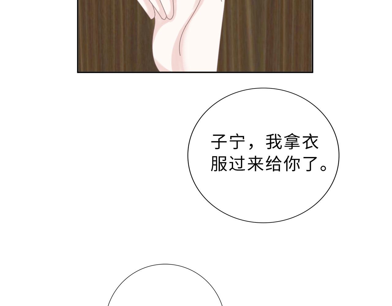 《Only You之禁锢》第19话 起疑（下） 第7页
