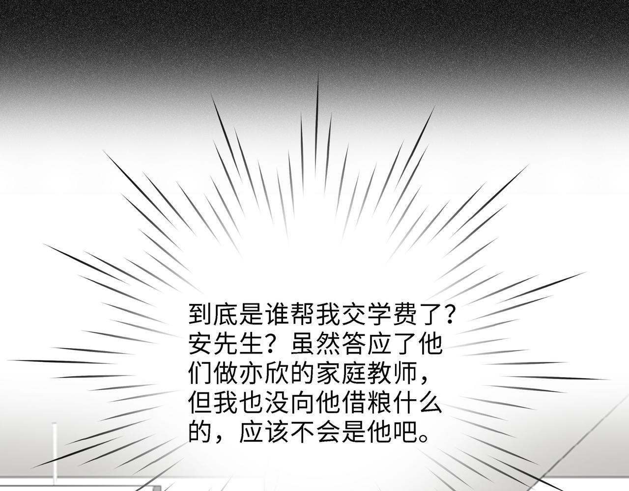 《Only You之禁锢》第21话 回家 第12页