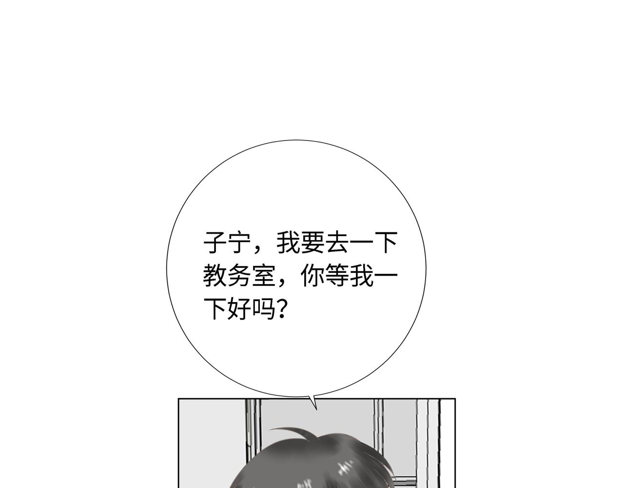 《Only You之禁锢》第21话 回家 第19页