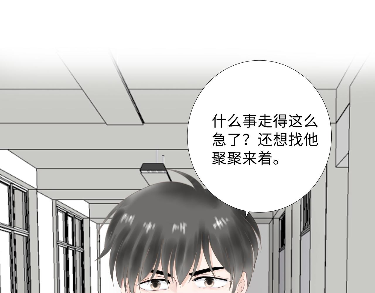《Only You之禁锢》第21话 回家 第28页