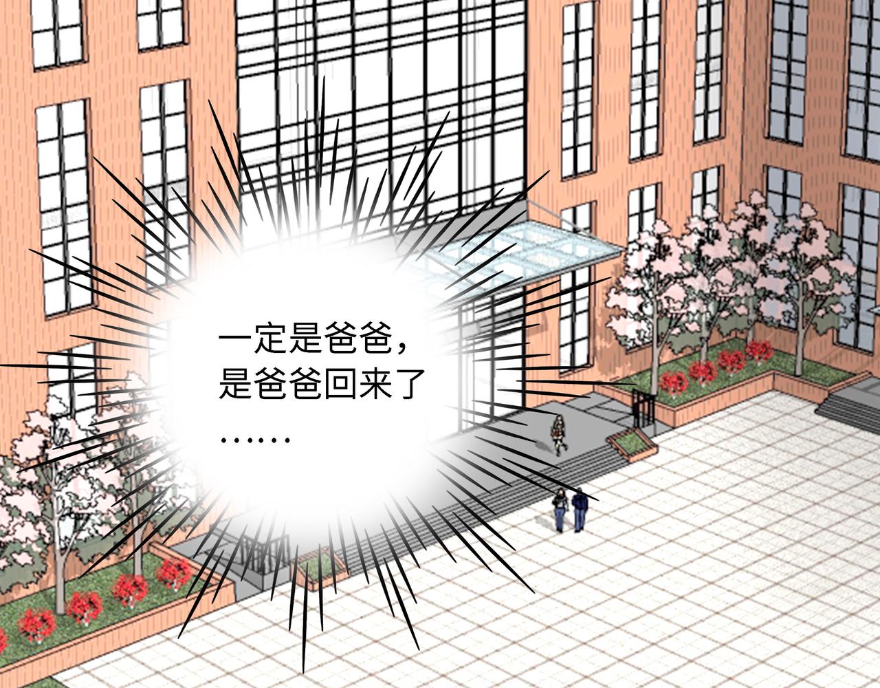 《Only You之禁锢》第21话 回家 第31页