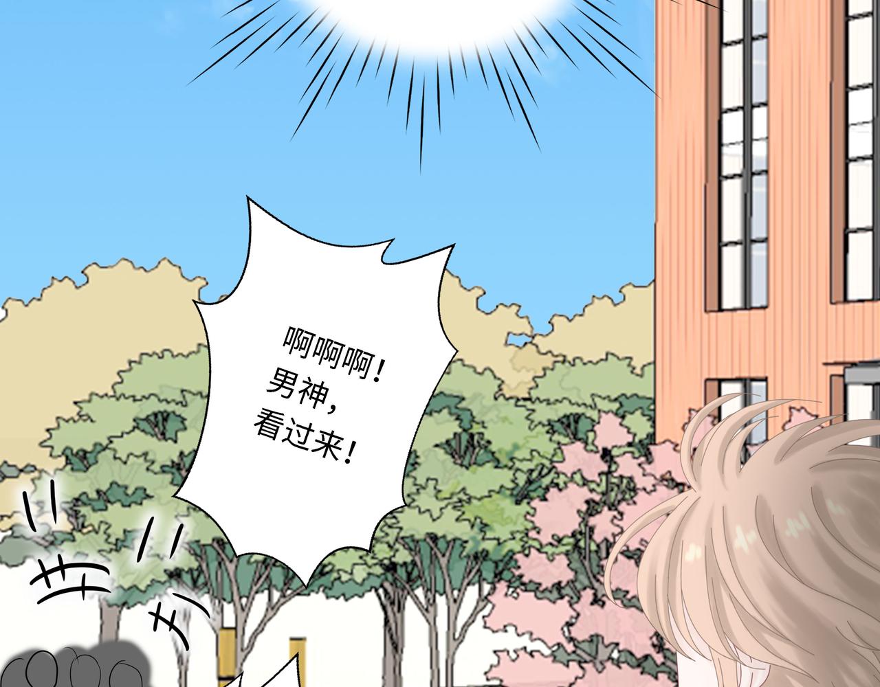 《Only You之禁锢》第21话 回家 第34页