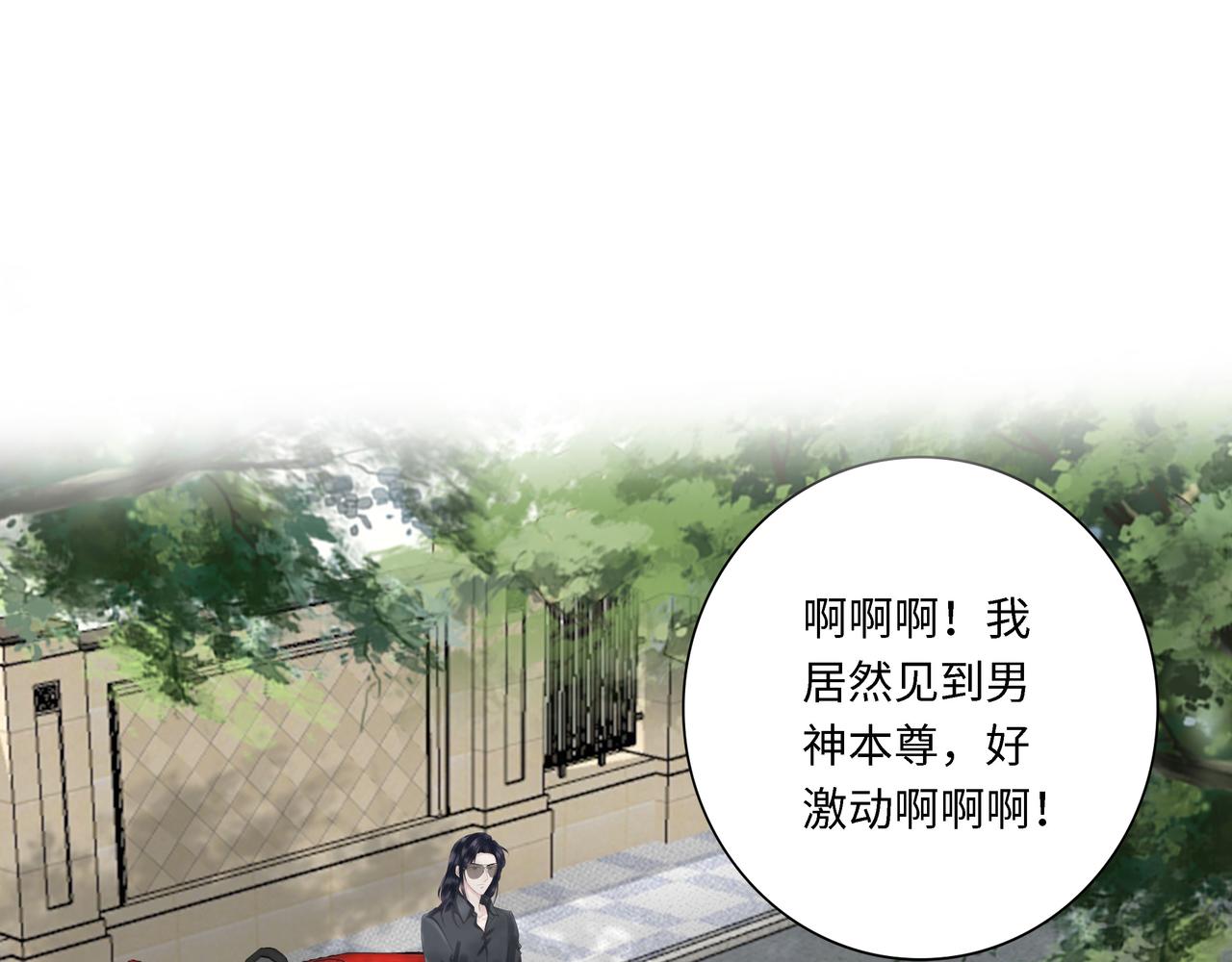 《Only You之禁锢》第21话 回家 第37页