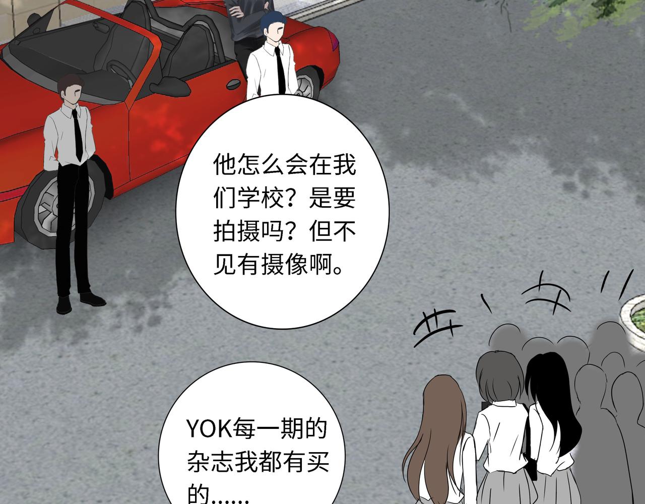 《Only You之禁锢》第21话 回家 第38页