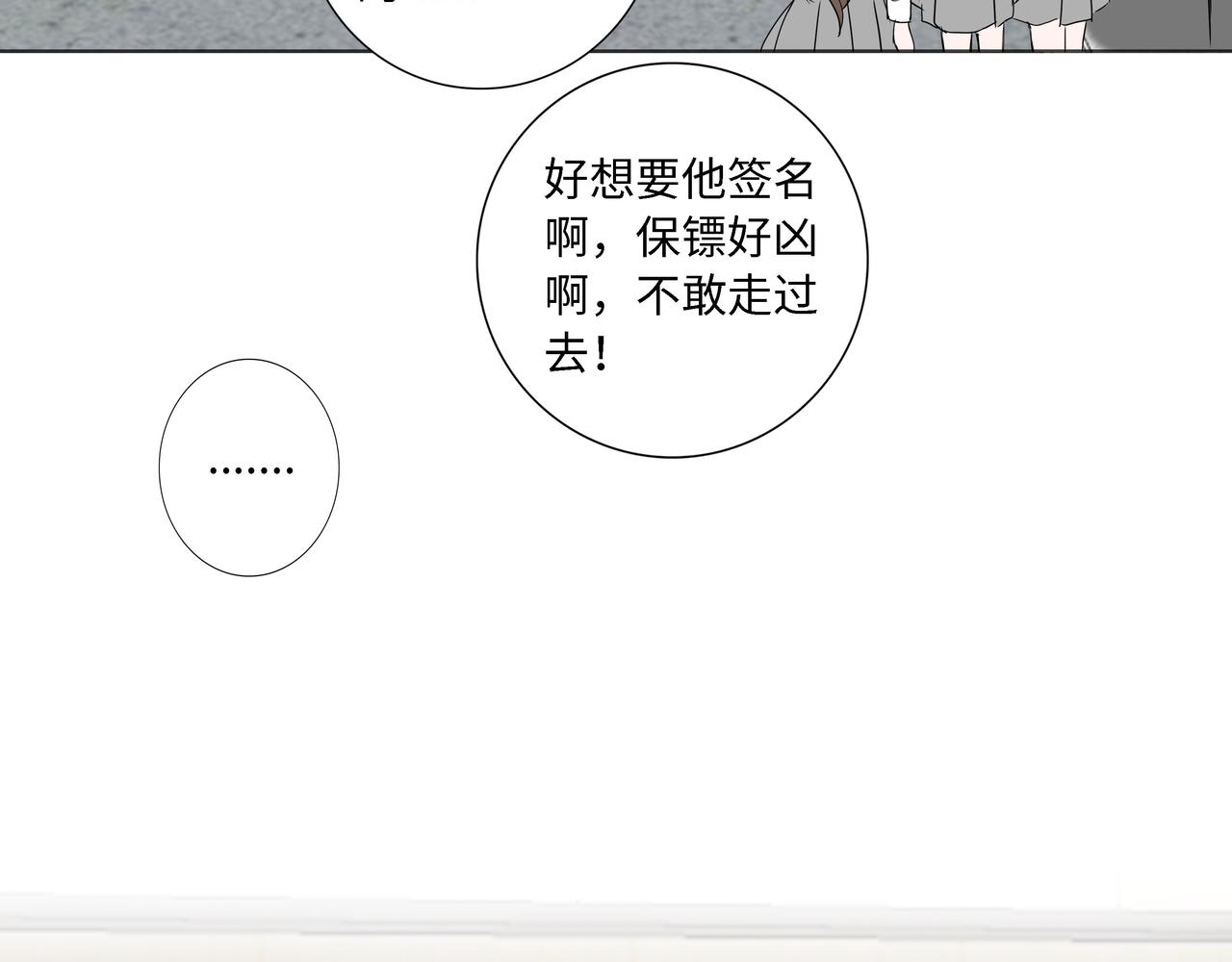 《Only You之禁锢》第21话 回家 第39页