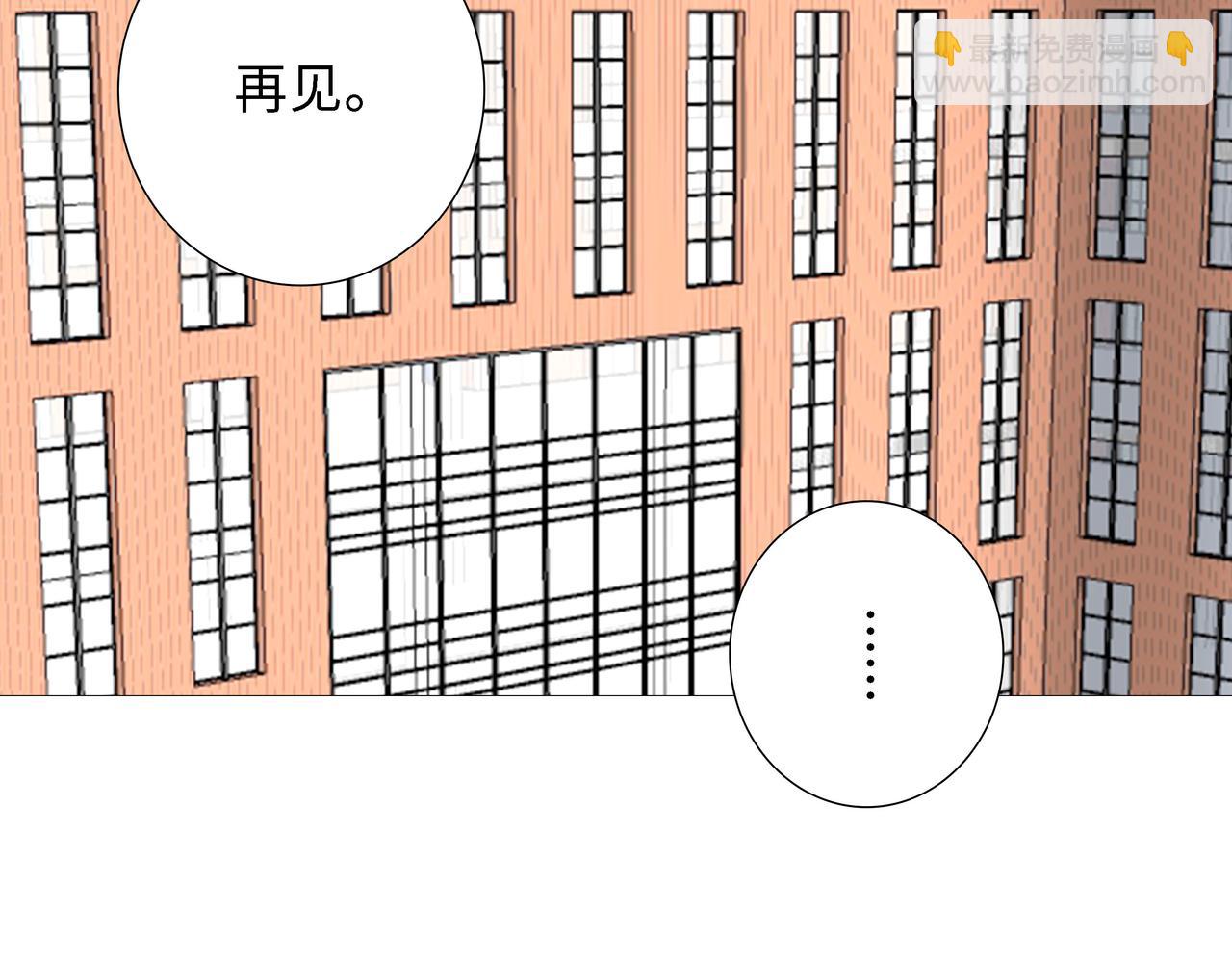 《Only You之禁锢》第21话 回家 第4页