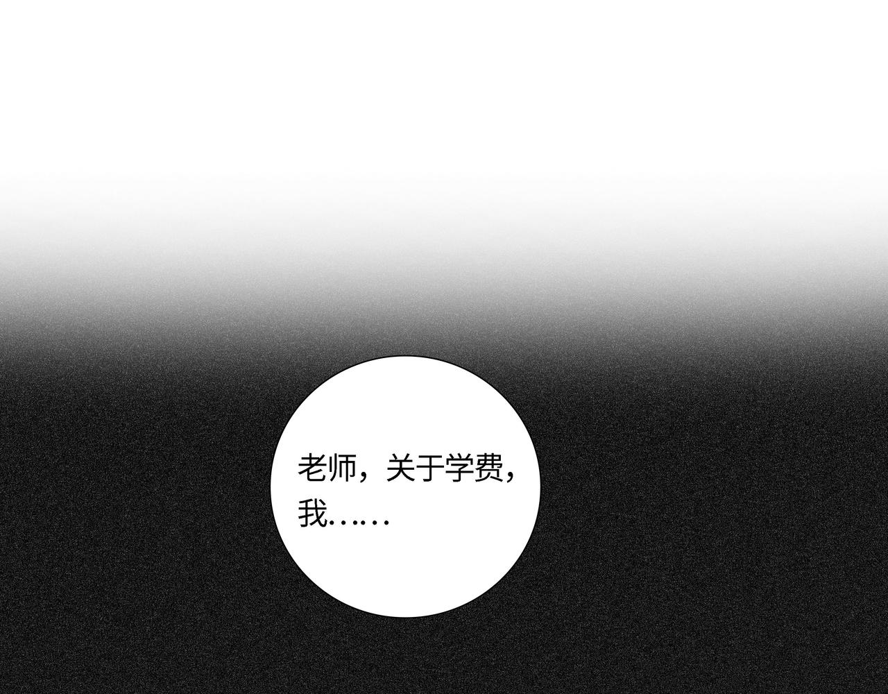 《Only You之禁锢》第21话 回家 第7页