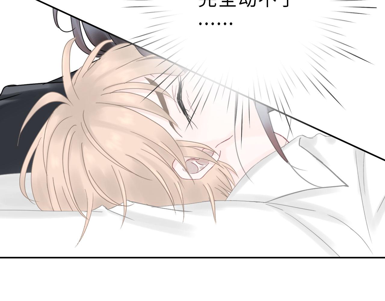 《Only You之禁锢》第22话 洗澡（上） 第26页