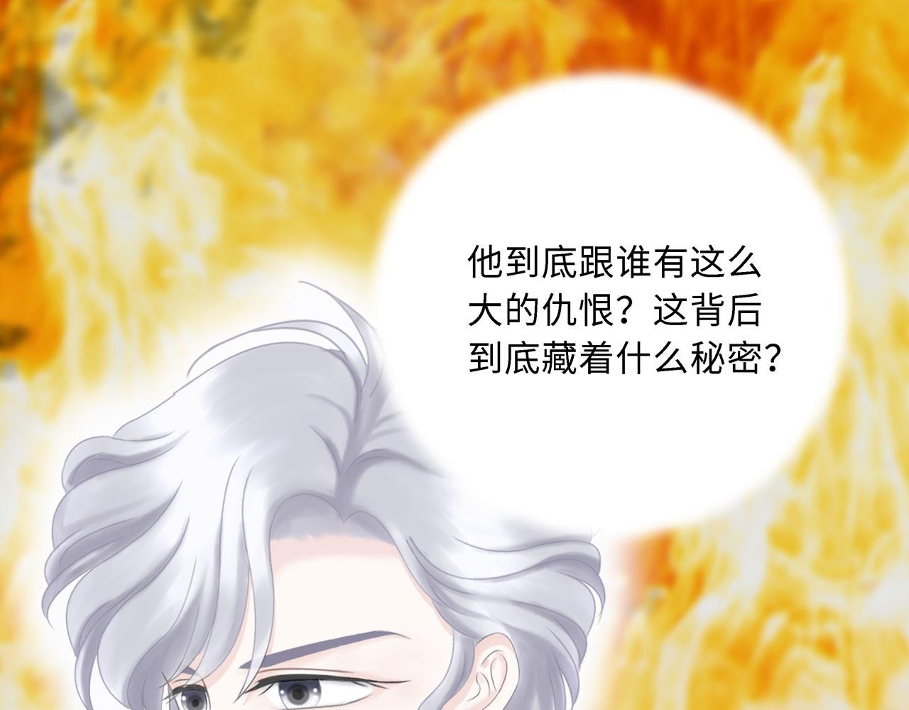《Only You之禁锢》第20话 直男 第12页