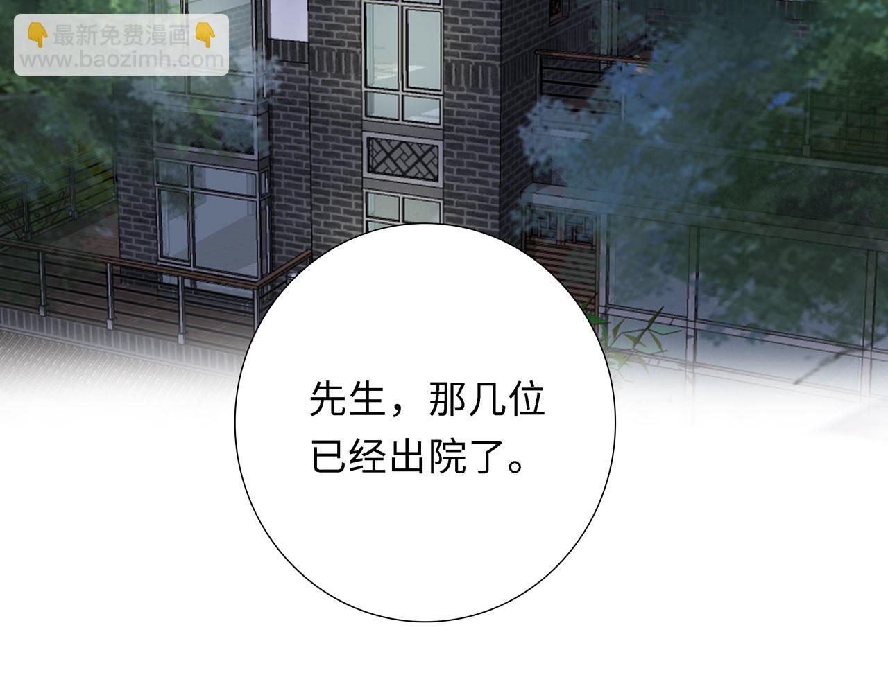 《Only You之禁锢》第20话 直男 第22页