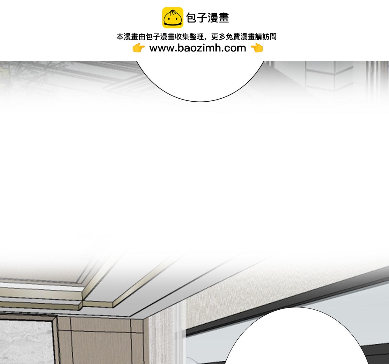 《Only You之禁锢》第20话 直男 第6页