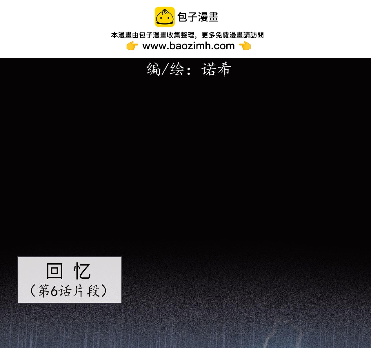 《Only You之禁锢》第28话 面目（上） 第2页