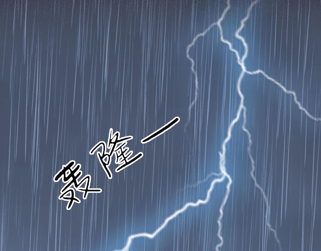《Only You之禁锢》第28话 面目（上） 第3页
