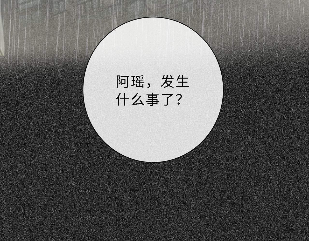 《Only You之禁锢》第28话 面目（上） 第40页
