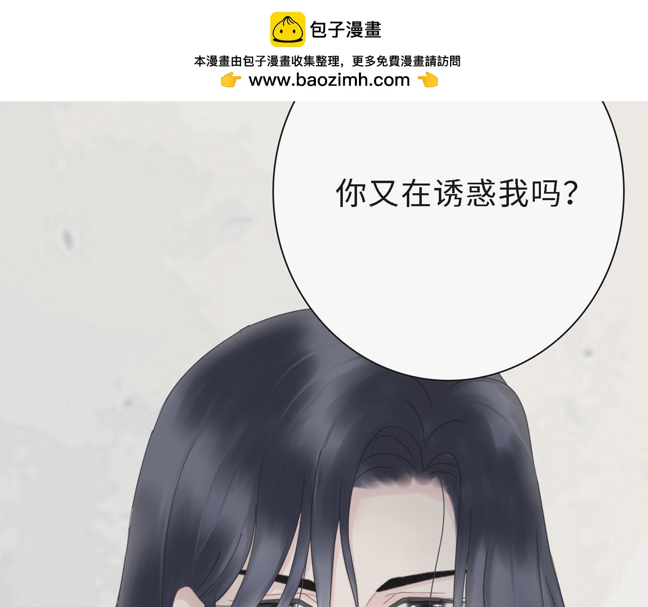 《Only You之禁锢》第25话哥哥（下） 第2页
