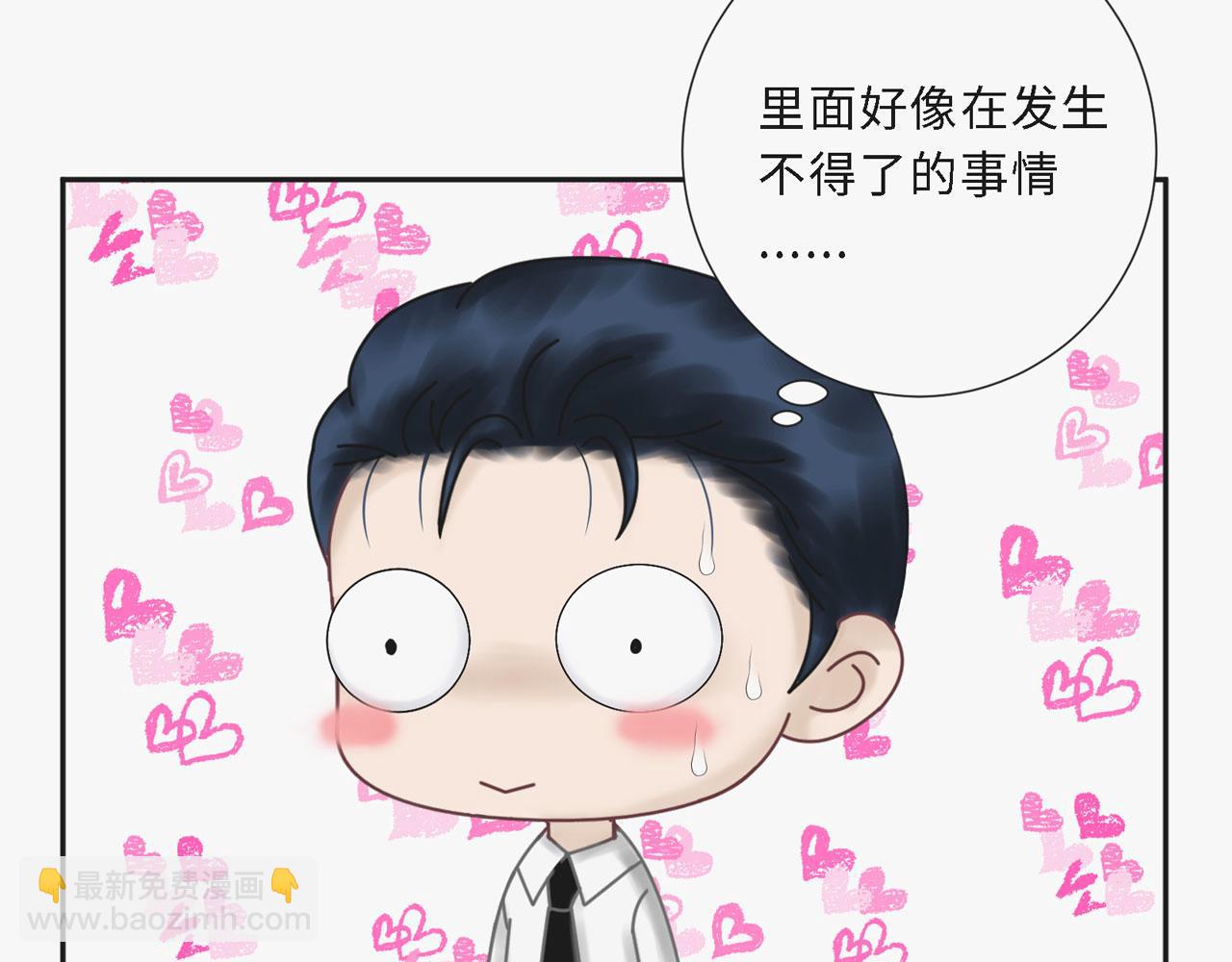《Only You之禁锢》第25话哥哥（下） 第31页