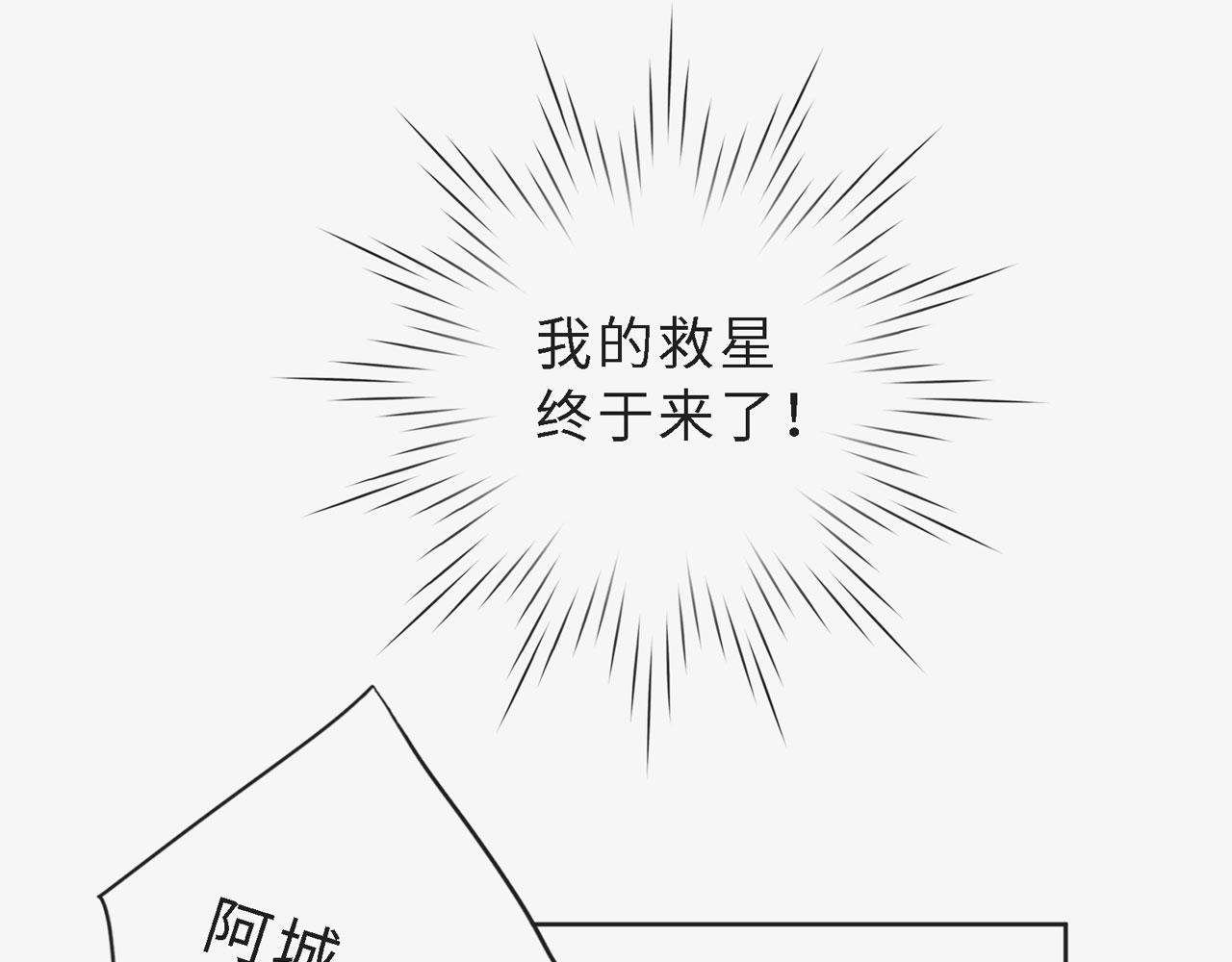 《Only You之禁锢》第25话哥哥（下） 第45页