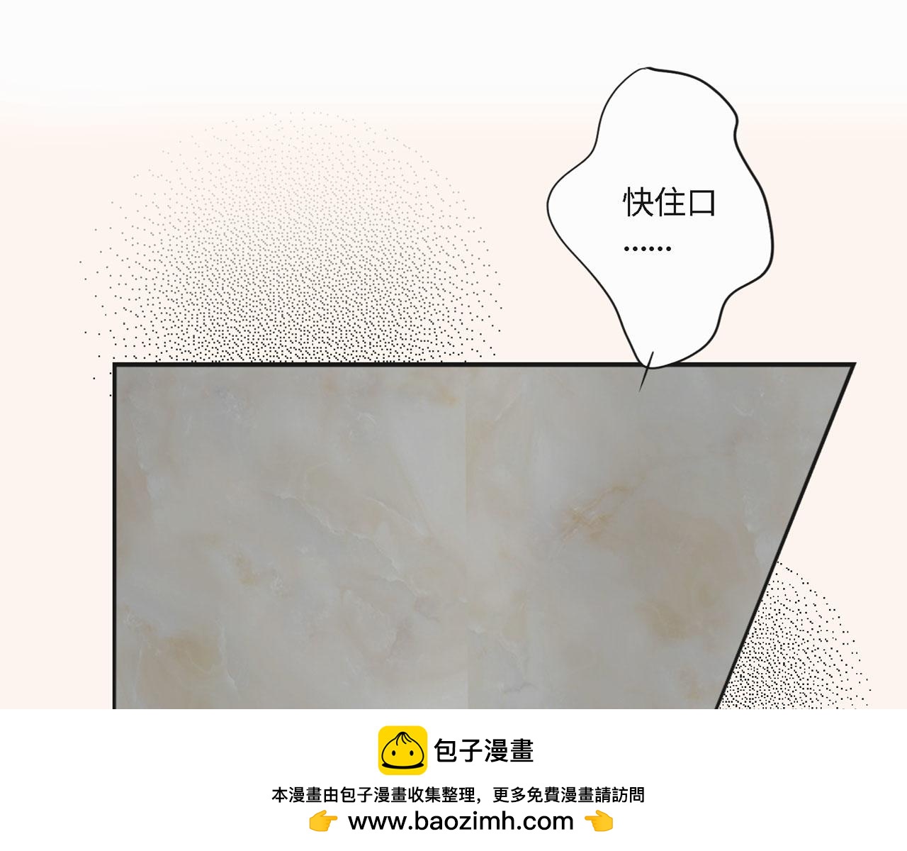 《Only You之禁锢》第25话哥哥（下） 第50页