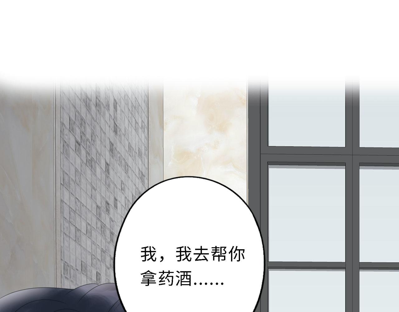 《Only You之禁锢》第25话哥哥（下） 第9页