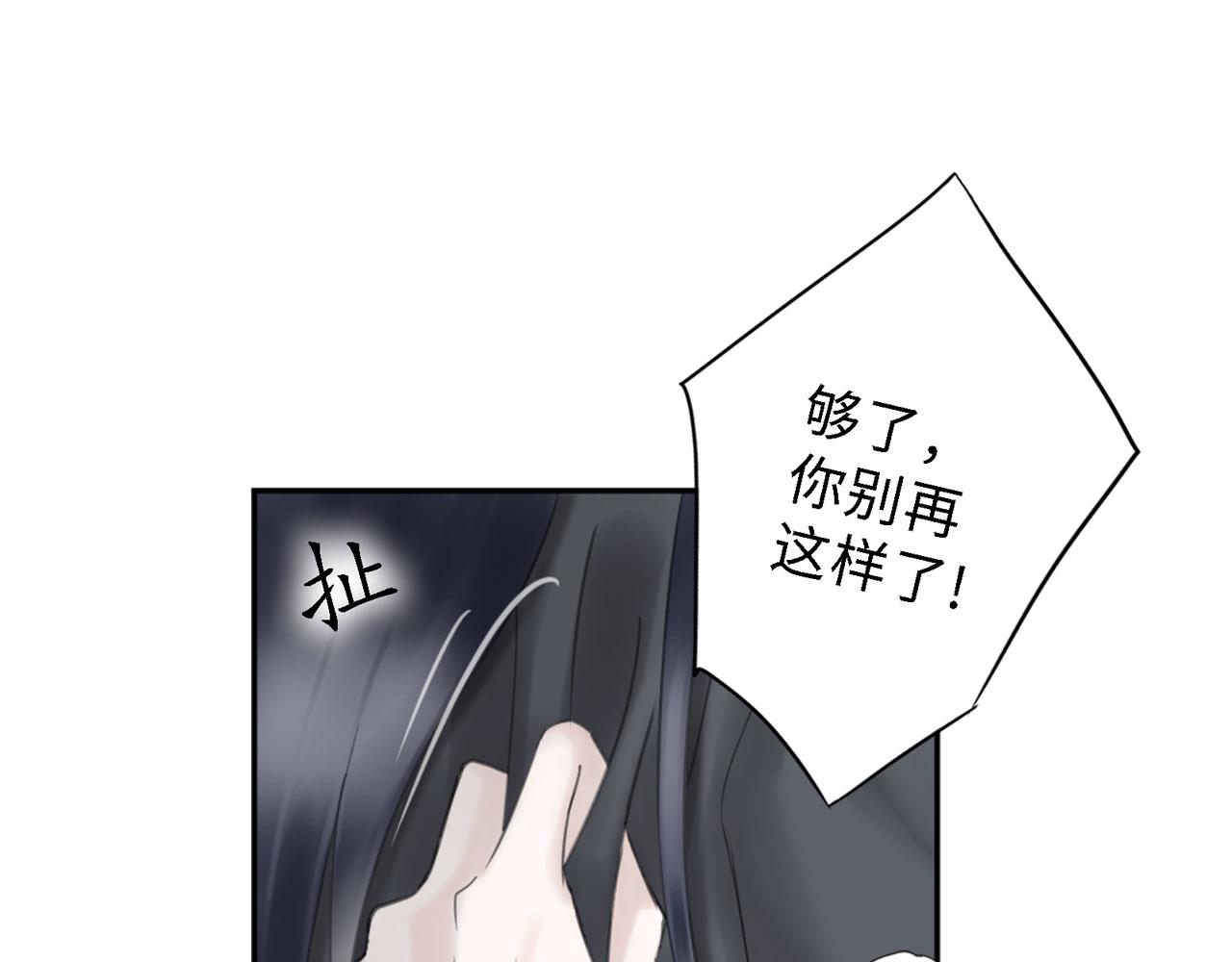《Only You之禁锢》第24话 哥哥（上） 第49页