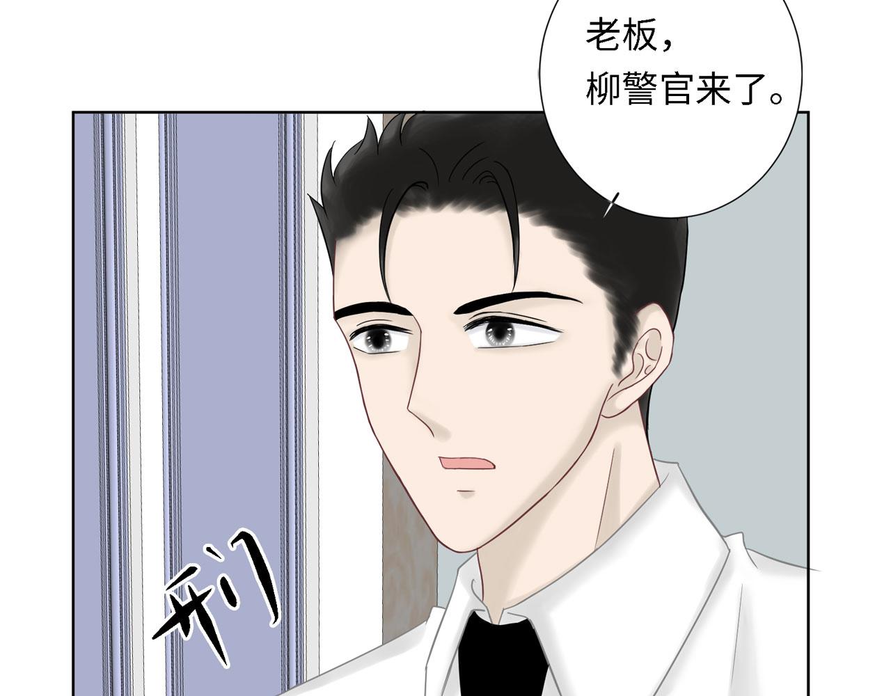 《Only You之禁锢》第27话 自首 第12页