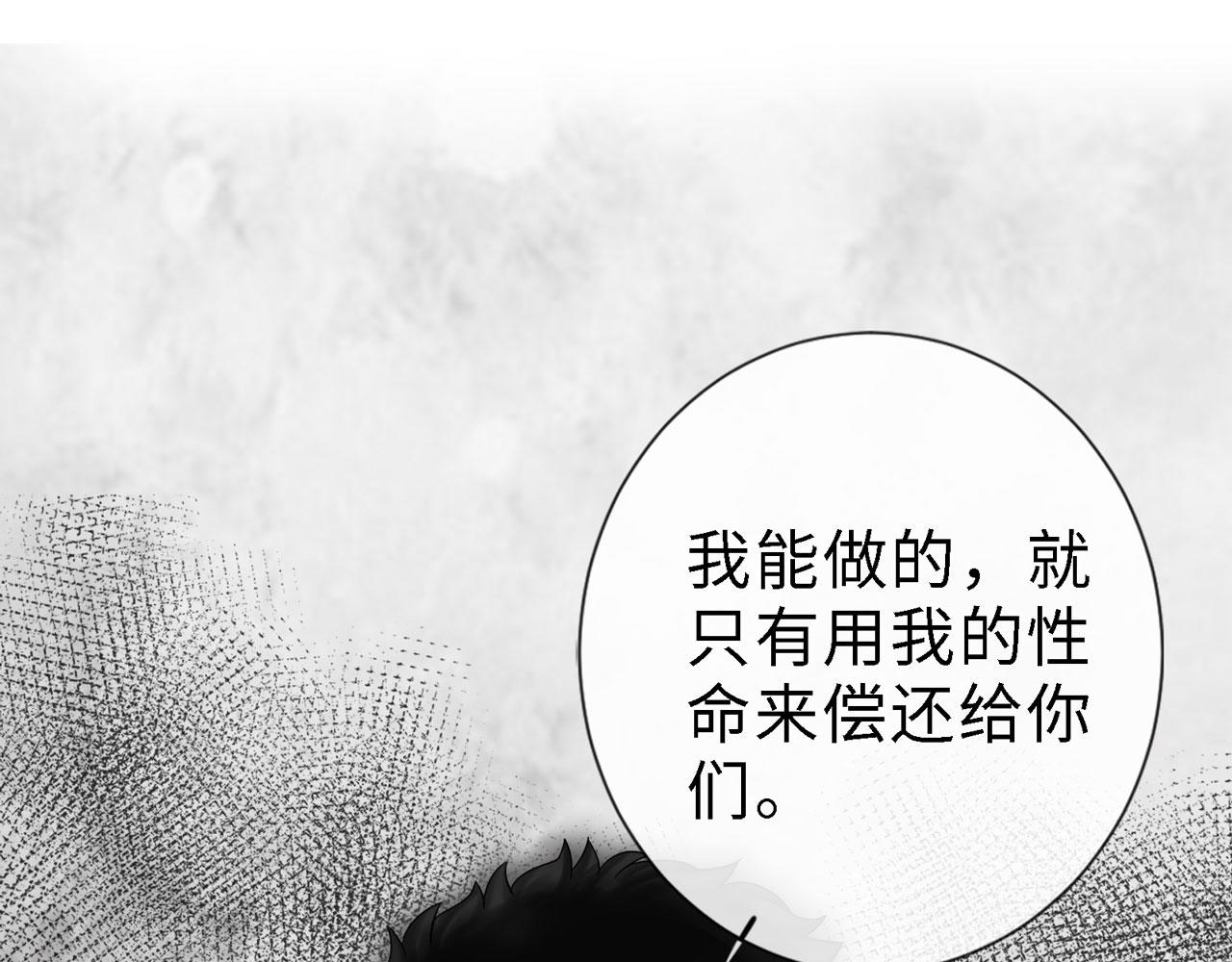 《Only You之禁锢》第27话 自首 第1页