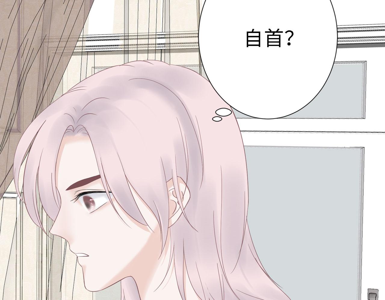 《Only You之禁锢》第27话 自首 第29页