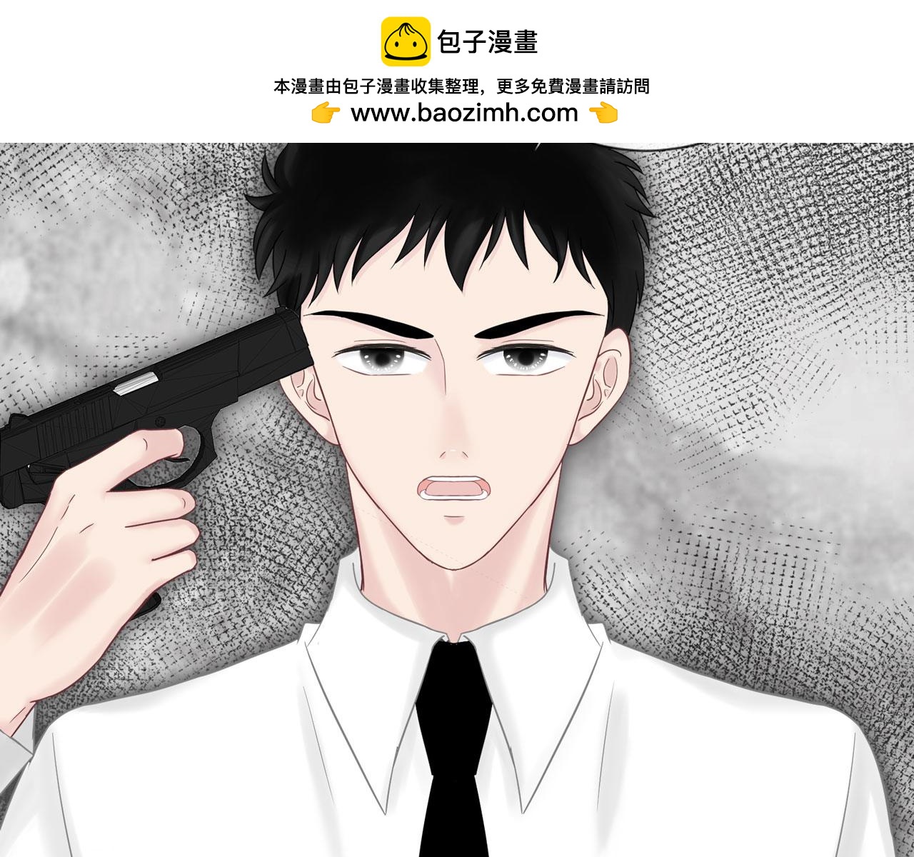 《Only You之禁锢》第27话 自首 第2页
