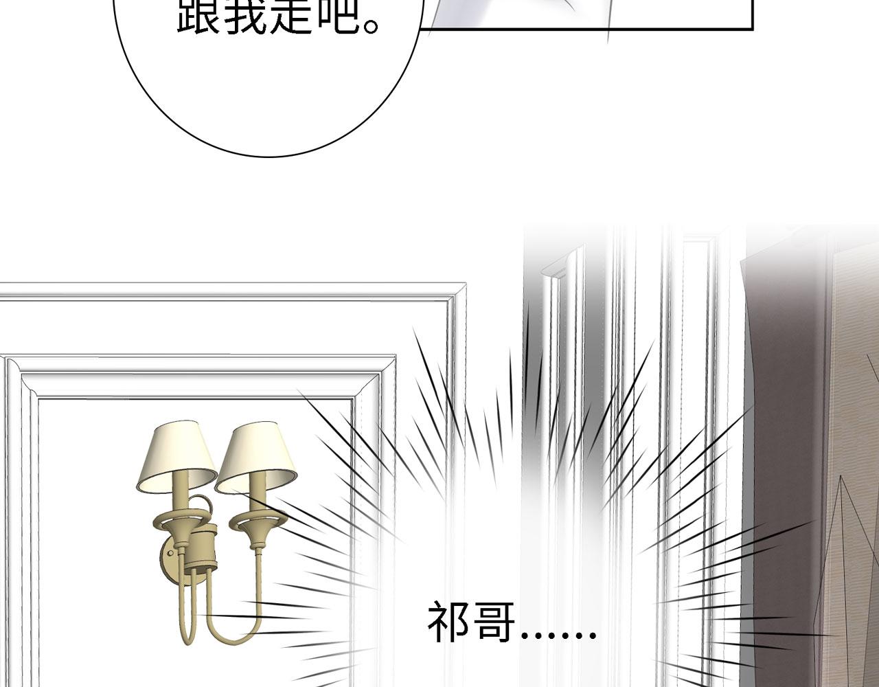 《Only You之禁锢》第27话 自首 第34页