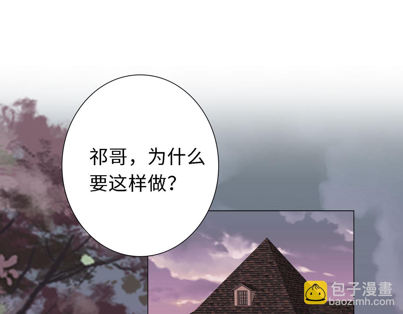 《Only You之禁锢》第27话 自首 第41页