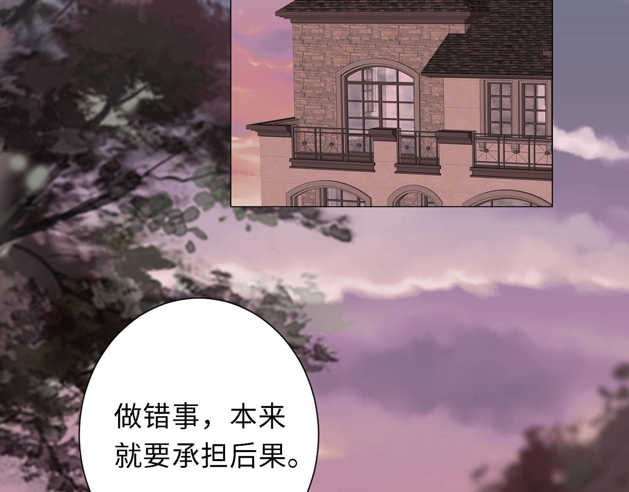 《Only You之禁锢》第27话 自首 第42页