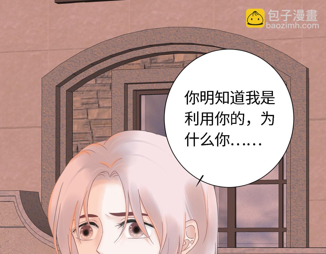 《Only You之禁锢》第27话 自首 第45页