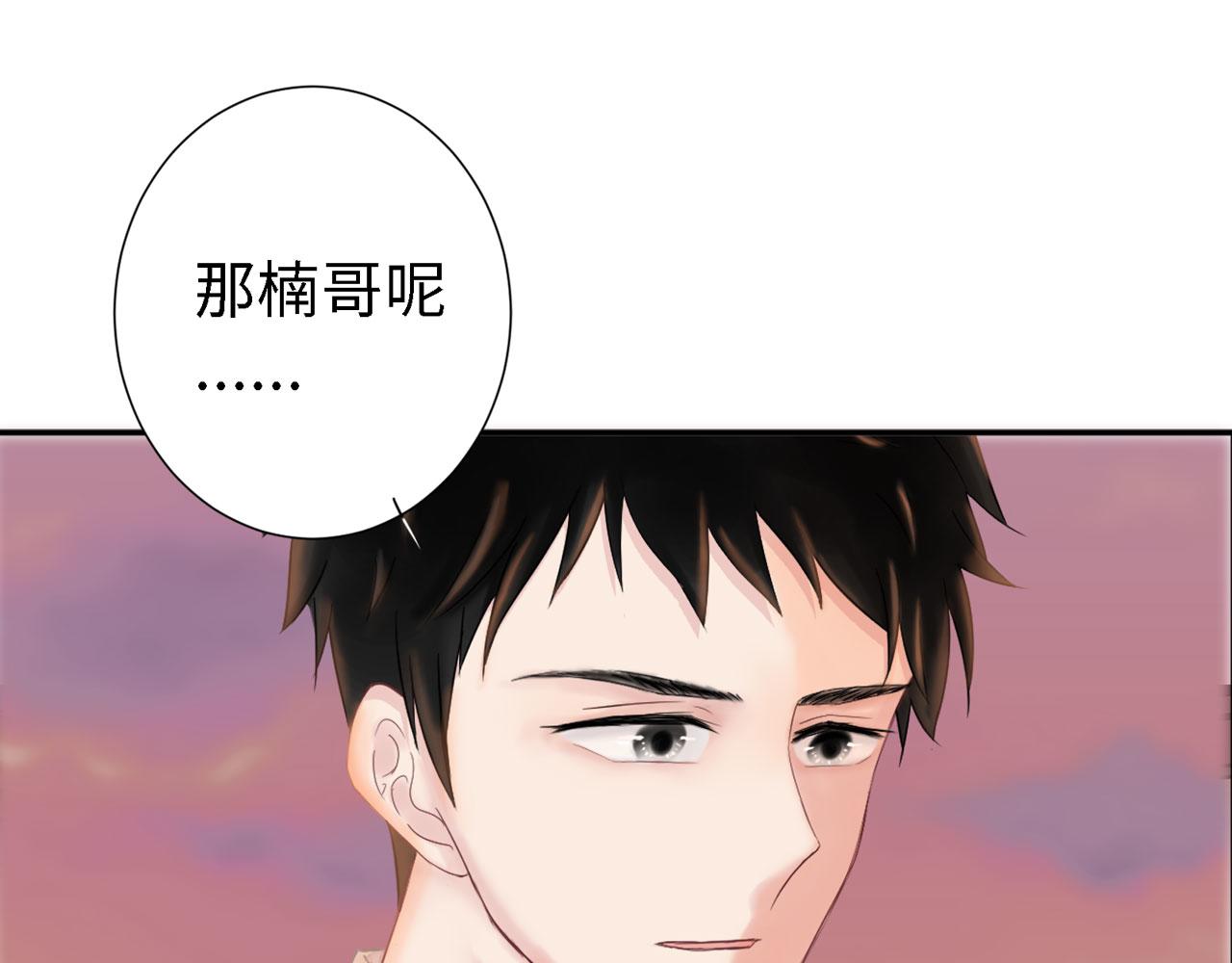 《Only You之禁锢》第27话 自首 第49页