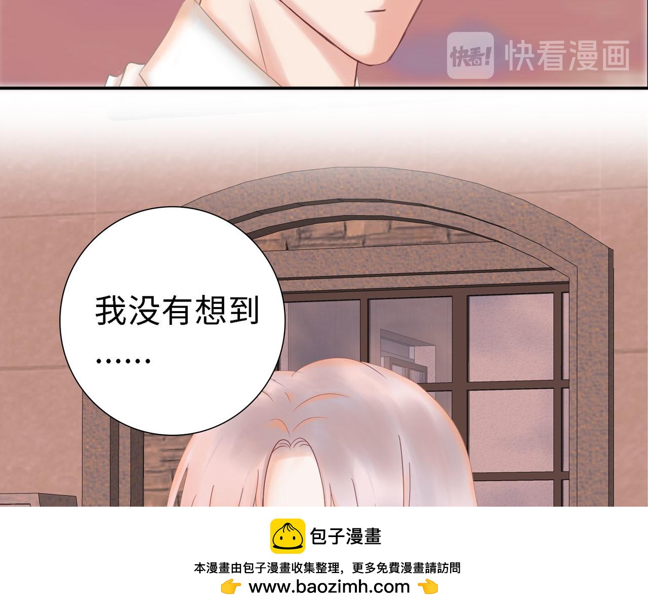 《Only You之禁锢》第27话 自首 第50页