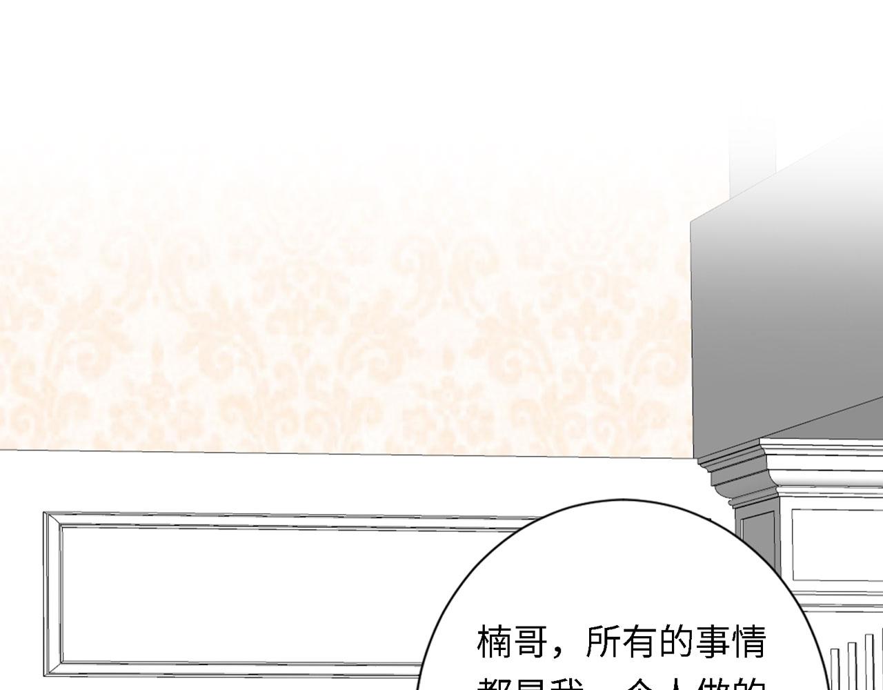 《Only You之禁锢》第27话 自首 第8页