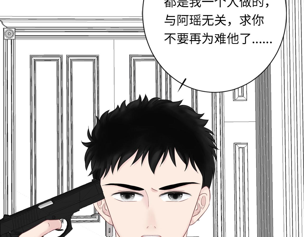 《Only You之禁锢》第27话 自首 第9页