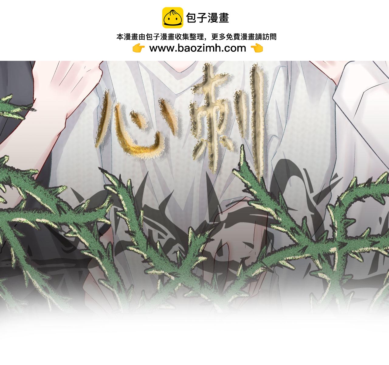 《Only You之禁锢》新作上线 第2页
