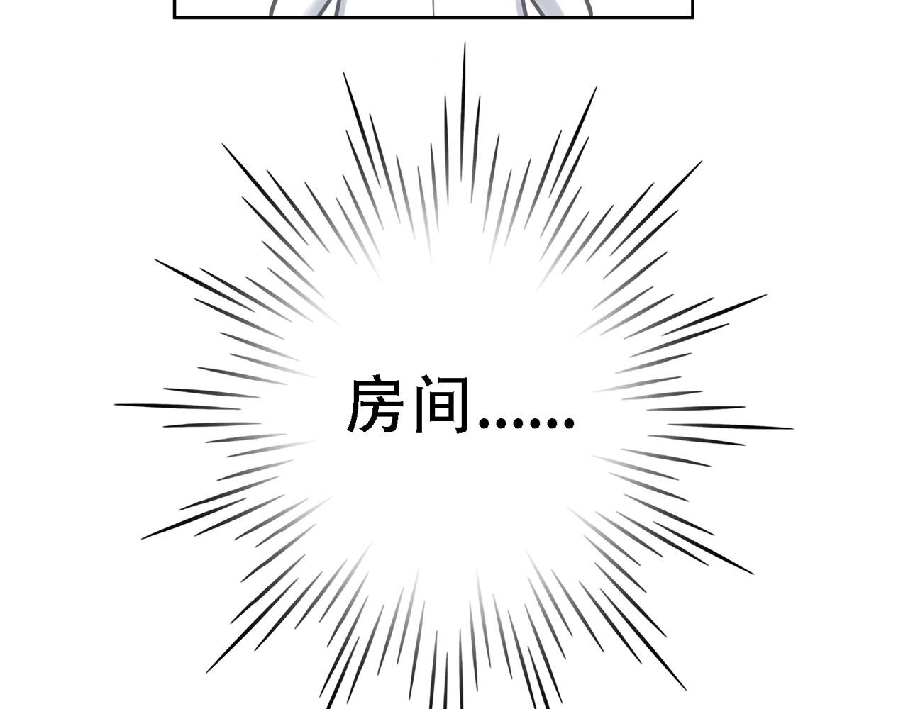 《Only You之禁锢》番外篇 变态 第10页