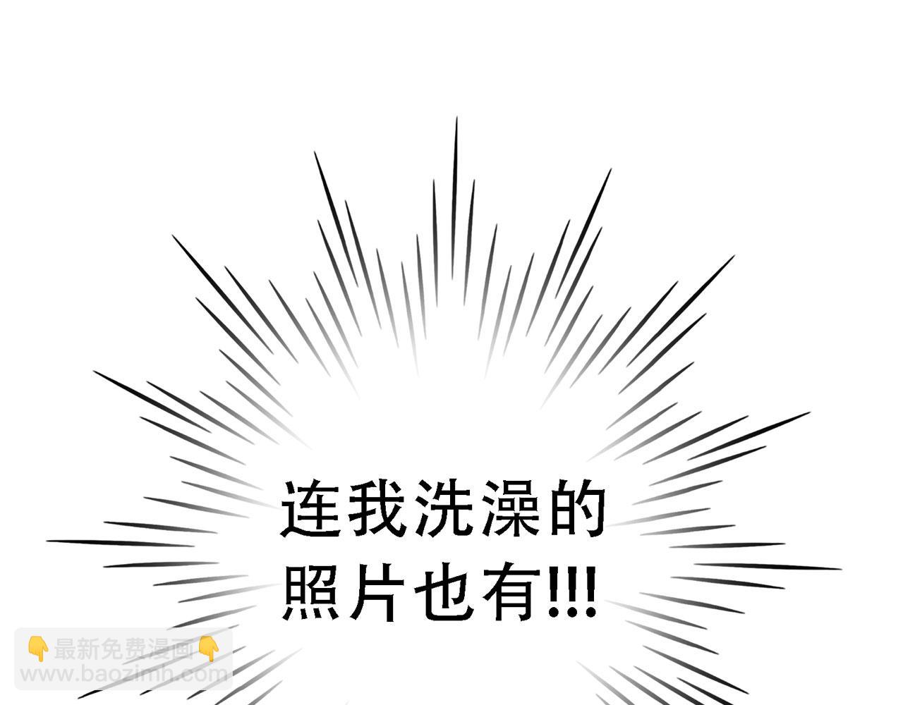 《Only You之禁锢》番外篇 变态 第17页