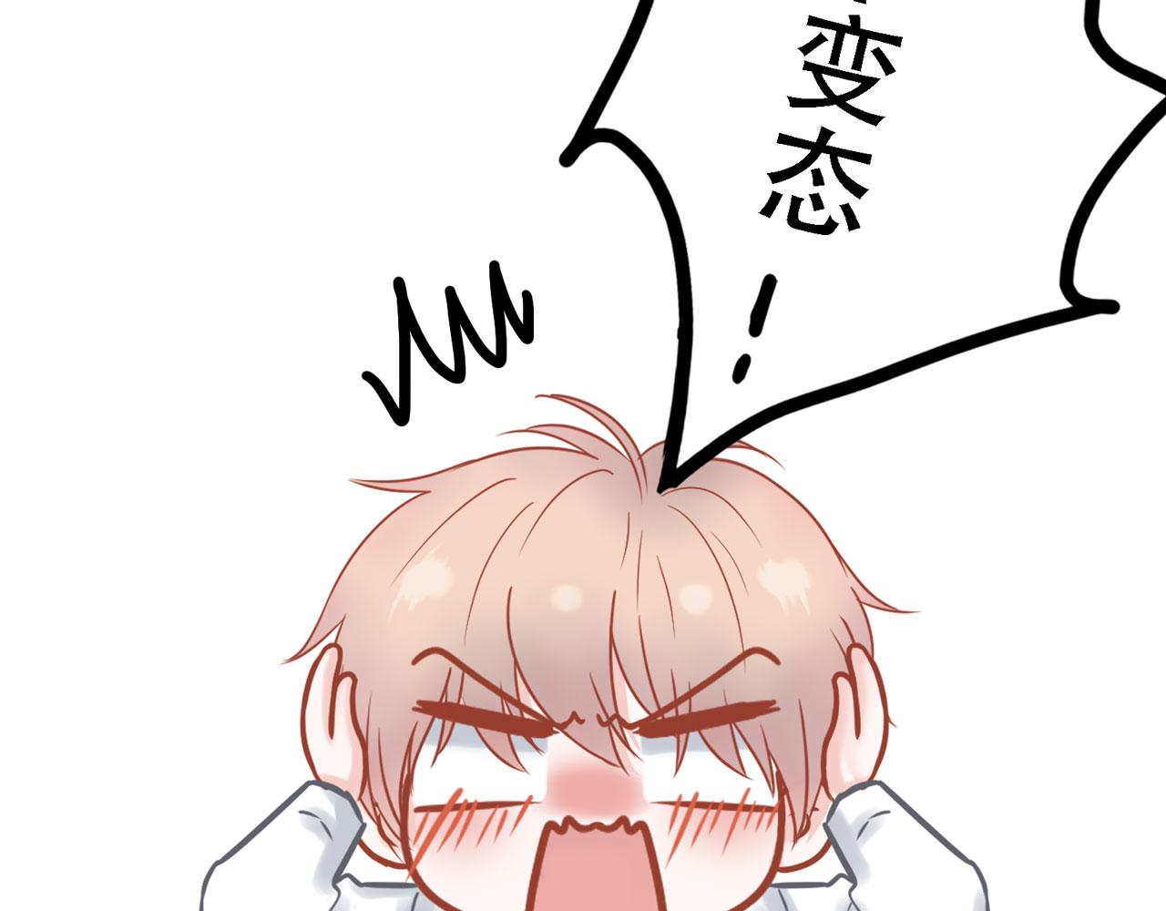 《Only You之禁锢》番外篇 变态 第23页